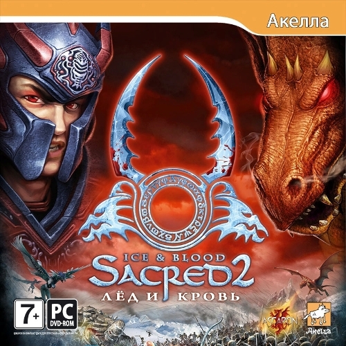 Ушел на золото аддон к "Sacred 2: Падший ангел" - "Sacred 2: Лёд и кровь"